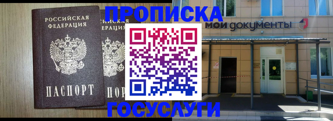 временная регистрация купить в Торопеце