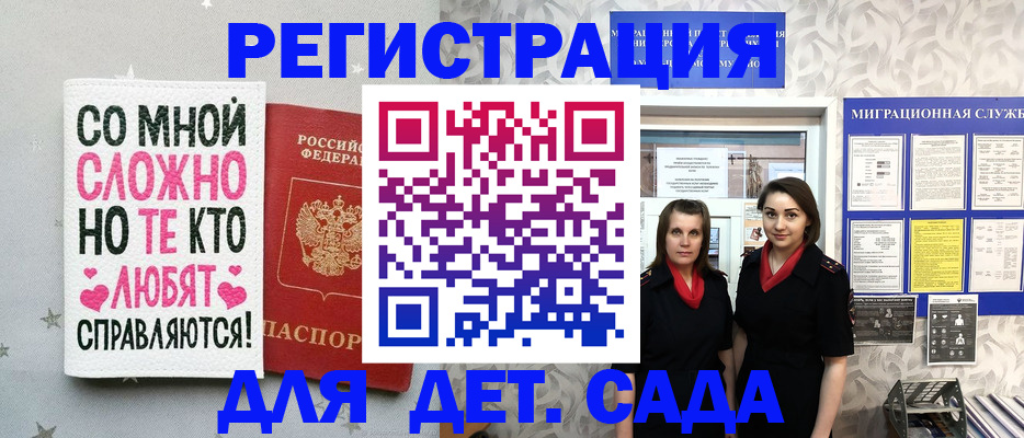 временная регистрация для всех в Торопеце